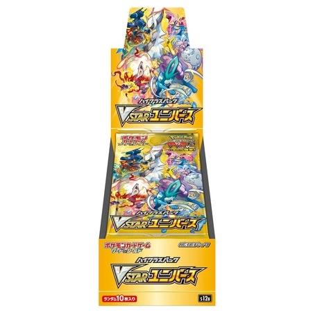 【即日出荷】【新品・未開封】ポケモンカードゲーム ソード＆シールド ハイクラスパック VSTARユニ...