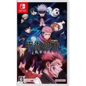 【即日出荷】【新品】Nintendo Switch 呪術廻戦 戦華双乱 通常版　050709｜gamedarake-store