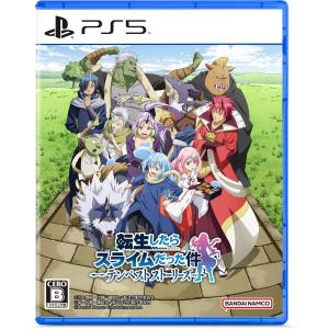 【発売日(8月8日)前日出荷】【新品】PS5 (初回特典付) 転生したらスライムだった件 テンペストストーリーズ 通常版　070578｜gamedarake-store