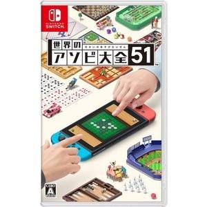 【即日出荷】【新品】Nintendo Switch 世界のアソビ大全51　050342｜ゲームだらけ