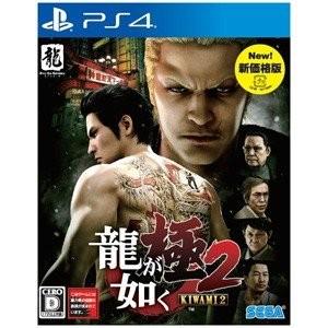 【即日出荷】【新品】PS4 龍が如く 極2 新価格版 090559｜gamedarake-store