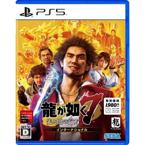 【即日出荷】【新品】PS5 龍が如く7 光と闇の行方 インターナショナル 新価格版 070485｜gamedarake-store