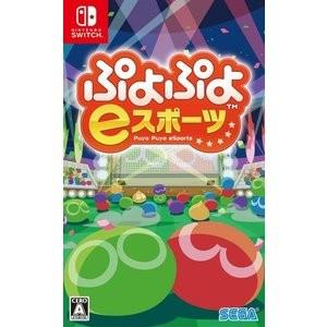 【即日出荷】【新品】Nintendo Switch ぷよぷよeスポーツ 050093｜gamedarake-store