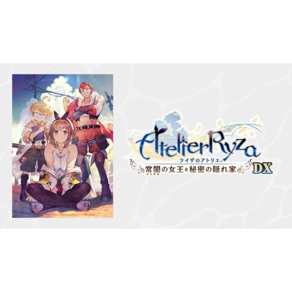 【発売日前日出荷・新品】PS5 ライザのアトリエ?常闇の女王と秘密の隠れ家?DX 通常版 (11月1...