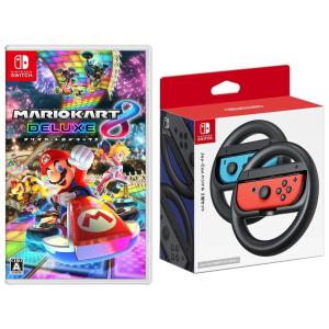 【セット商品】【即日出荷】【新品】Switch「マリオカート8 デラックス」 + 「Joy-Conハ...