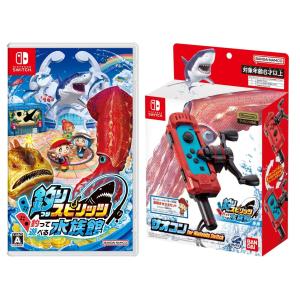 【セット商品】【即日出荷】Switch「釣りスピリッツ 釣って遊べる水族館」+「釣りスピリッツ 釣って遊べる水族館専用サオコン」050357,500556【ギフト対応不可】｜gamedarake-store