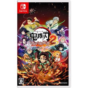 【即日発送！】Switch 鬼滅の刃 ヒノカミ血風譚2 通常版 Switch】 鬼滅の刃 ヒノカミ血風譚2 [通常版] Switch用ソフト