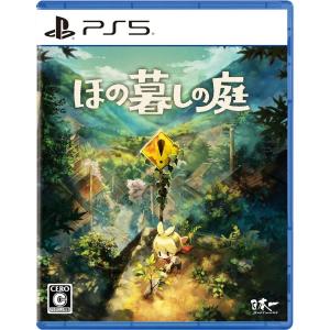 【送料無料・即日出荷・新品】PS5 ほの暮しの庭 070119