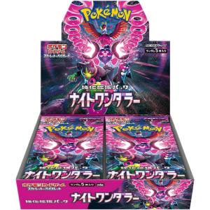 【送料無料(宅)・発売日(6月7日)前日出荷】【未開封】ポケモンカードゲーム スカーレット&バイオレット 拡張パック ナイトワンダラー 9183【ギフト不可】｜gamedarake03