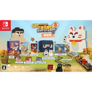 Switch UNRAILED 2 限定版（6月11日発売）の買取情報