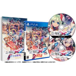 【送料無料(宅配便発送)・発売日前日出荷】【新品】(初回特典付)PS4 白き鋼鉄のX2 限定版 (1月27日発売) 090157｜gamedarake03