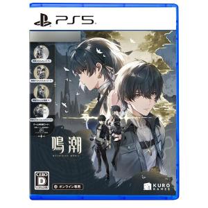 PS5 『鳴潮』デラックスコレクションの買取情報