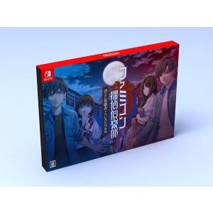 【送料無料(宅配便発送)・即日出荷】【新品】Switch ファミコン探偵倶楽部 COLLECTOR'S EDITION　050655【ラッピング対応不可】