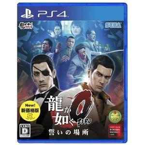 【送料無料・即日出荷】【新品】PS4 龍が如く0　誓いの場所　新価格版　PS4版 090433｜gamedarake03