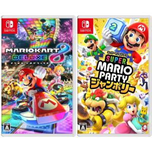 【お買い得セット】【送料無料・即日出荷】【新品】Switch「マリオカート8 デラックス」+「マリオパーティ スーパースターズ」セット 050704,050821｜ゲームだらけ3号店