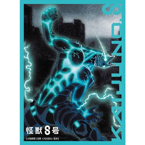 ブロッコリーキャラクタースリーブ 怪獣8号「怪獣8号」 [ブロッコリー] 2024年8月30日発売予...