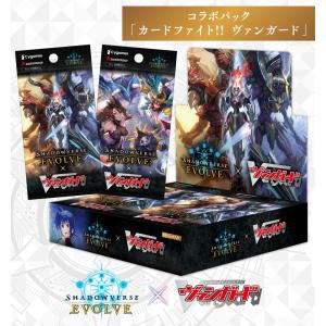 Shadowverse EVOLVE コラボパック カードファイト!! ヴァンガード BOX [ブシロード] 2024年6月28日発売予定｜gamefreakshop