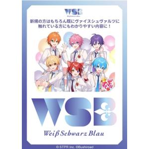 ヴァイスシュヴァルツブラウ ブースターパック すとぷり Vol.2 BOX [ブシロード] 2024年7月5日発売予定｜gamefreakshop