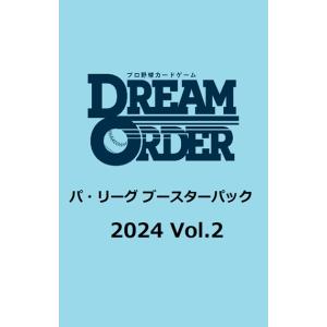 プロ野球カードゲーム DREAM ORDER パ・リーグ ブースターパック 2024 Vol.2 BOX [ブシロード] 2024年6月29日発売予定｜gamefreakshop