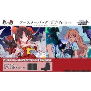 ブシロード BOX ヴァイスシュヴァルツ ブースターパック 東方Project