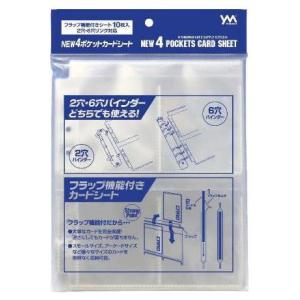 NEW 4ポケットカードシートの商品画像