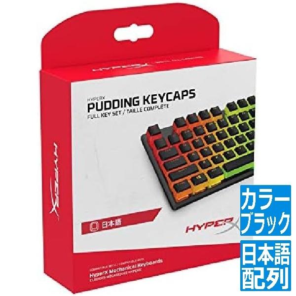 爆買 HyperX Pudding Keycaps Full Key Set (Black) 4P5...