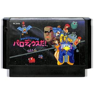 ファミコン パロディウスだ！ （ソフトのみ） FC 【中古】