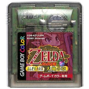 GBC ゼルダの伝説 ふしぎの木の実 大地の章 セーブ可 （ソフトのみ） 【中古】ゲームボーイカラー