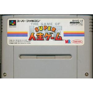 SFC スーパー人生ゲーム （ソフトのみ）【中古】  スーパーファミコン スーファミ