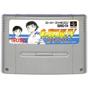 SFC キャプテン翼4 プロのライバルたち セーブ可（ソフトのみ）【中古
