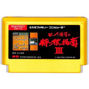 ファミコン 谷川浩司の将棋指南3 （ソフトのみ） FC 【中古】