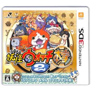 【3DS】妖怪ウォッチ2 本家 メダルなし  (箱・説あり) 【中古】3DSソフト