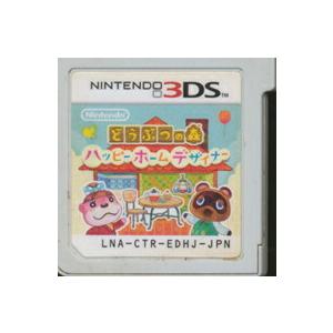 【3DS】どうぶつの森　ハッピーホームデザイナー (ソフトのみ) 【中古】3DSソフト