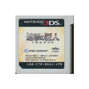 【3DS】進撃の巨人 人類最後の翼 (ソフトのみ) 【中古】3DSソフト