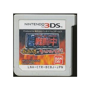 【3DS】戦闘中 伝説の忍とサバイバルバトル! (ソフトのみ) 【中古】3DSソフト