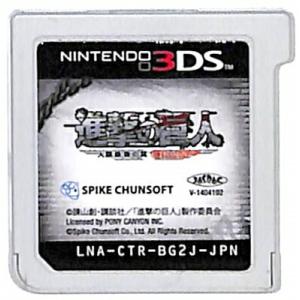 【3DS】 進撃の巨人 〜人類最後の翼〜 CHAIN  (ソフトのみ) 【中古】3DSソフト