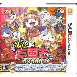 【3DS】妖怪三国志 メダルなし　 (ケース・説明書あり) 【中古】3DSソフト