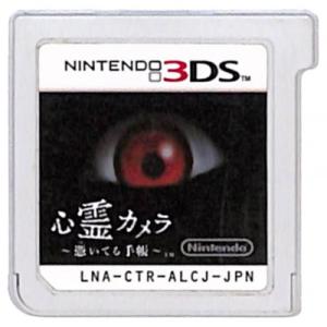【3DS】心霊カメラ 〜憑いてる手帳〜  (ソフトのみ) 【中古】『ホラー』3DSソフト