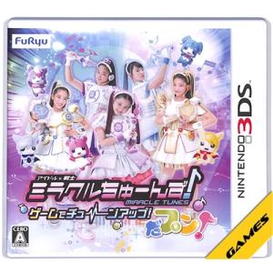 【3DS】ミラクルちゅーんず!ゲームでチューンアップ!だプン!  (ケース・説明書あり) 【中古】3...