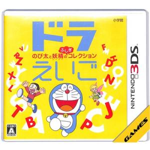 【3DS】ドラえいご のび太と妖精のふしぎコレクション (ケース・説明書あり) 【中古】3DSソフト