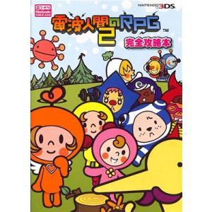 3DS攻略本】トモダチコレクション 新生活 超完全ガイドブック 【中古