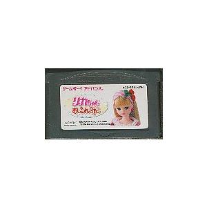 リカちゃんのおしゃれ日記［GAMEBOY ADVANCE］ Amazon | リカちゃんのおしゃれ日記 | ゲームソフト