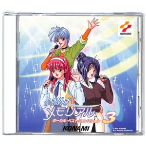 『CD』ときめきメモリアル ボーカル ベスト コレクション3 帯付き【中古】ゲーム音楽