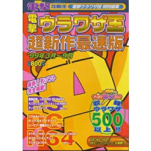 資料集】 GAME BOY Magazine ゲームボーイマガジンVol.13 付録なし