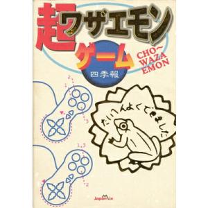資料集】 GAME BOY Magazine ゲームボーイマガジンVol.13 付録なし
