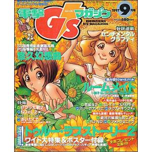 資料集】 GAME BOY Magazine ゲームボーイマガジンVol.13 付録なし