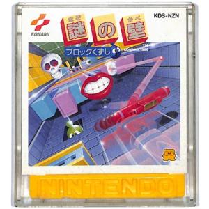 【ディスクシステム】  謎の壁  ブロックくずし （ソフトのみ）【中古】