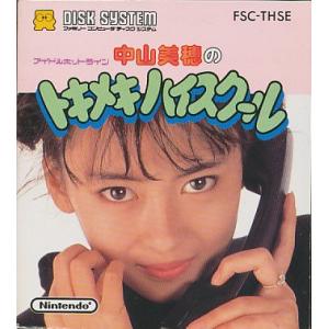 中山美穂　トキメキハイスクール　非売品 ディスクシステム】 中山美穂のトキメキハイスクール （箱説あり