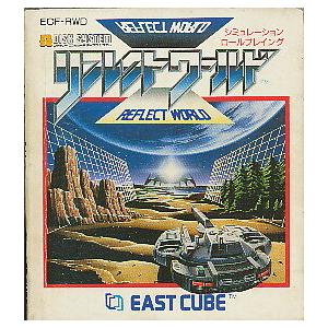 中古A☆ワードナの森☆ディスクシステムソフト : レトロゲーム屋rerere