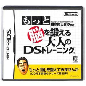 【DS】もっと脳を鍛える大人のDSトレーニング(箱・説あり) 【中古】DSソフト